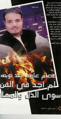 توبة مشاهر وفقنا الله واياهم